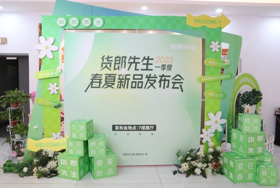 2023 · Mr. Salesman's Spring/Summer New Product Launch Ceremony grandly opens